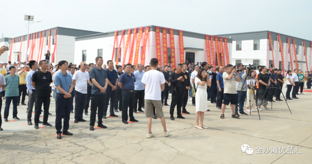 山西鲁丰肉业新工厂竣工投产仪式圆满举行